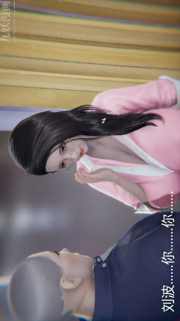 [3D]教师妈妈很淫荡之奸淫美母-第14话 - 图片 22