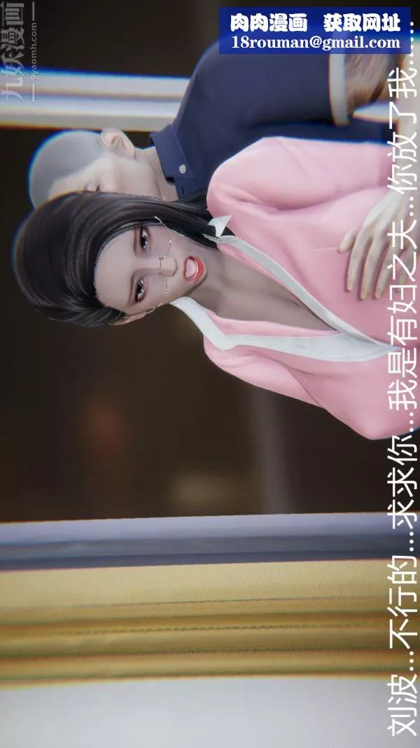 [3D]教師媽媽很淫蕩之奸淫美母第14話
