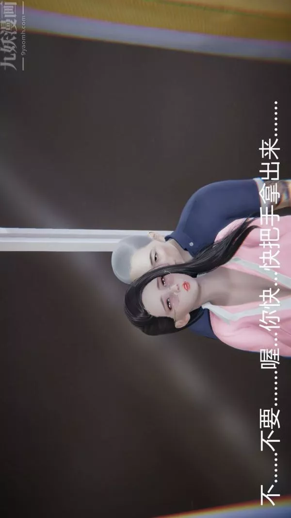 [3D]教师妈妈很淫荡之奸淫美母-第14话 - 图片 29