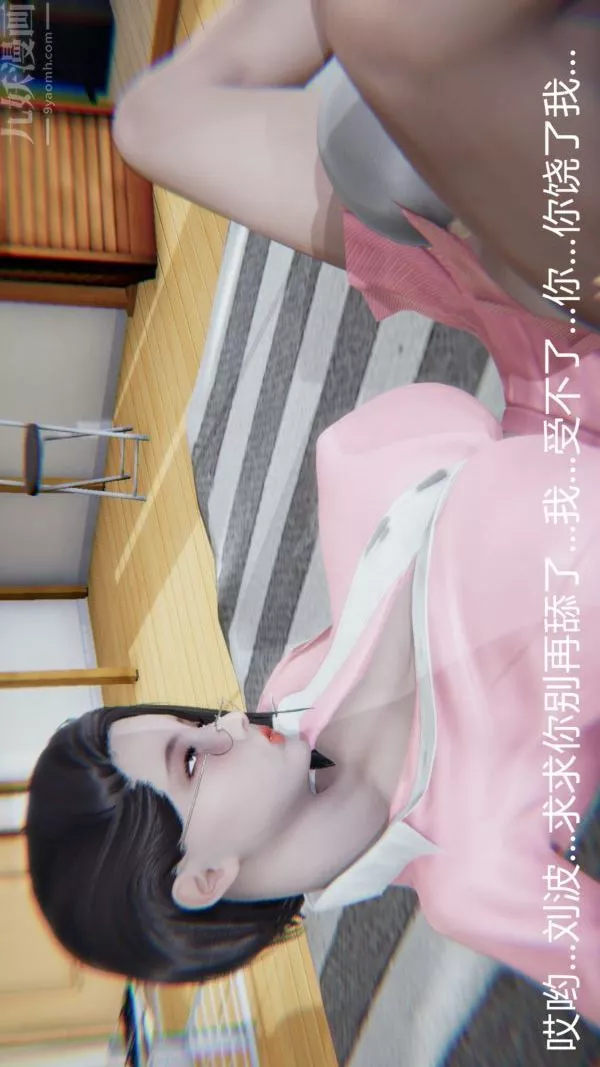 [3D]教师妈妈很淫荡之奸淫美母-第14话 - 图片 35
