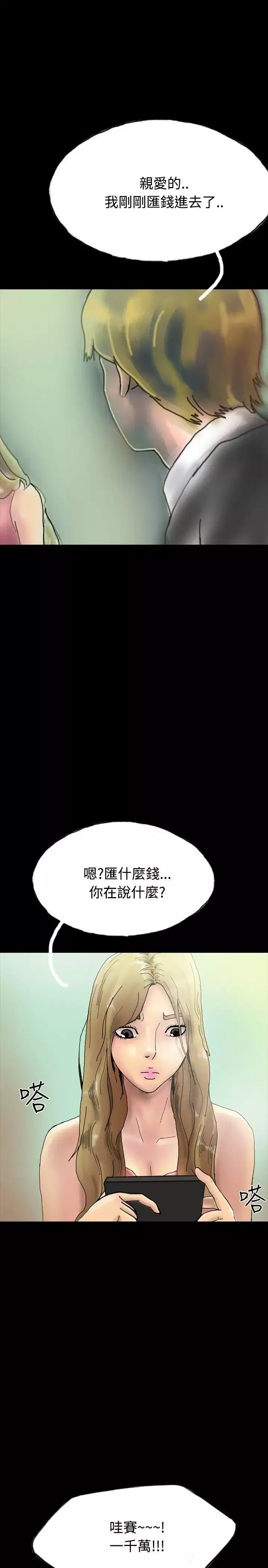 啵啵啵-第22话 - 图片 19