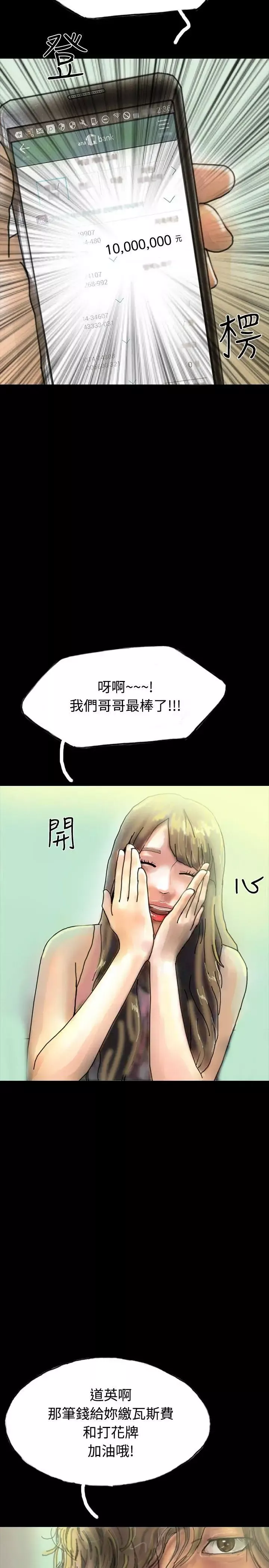 啵啵啵第22話