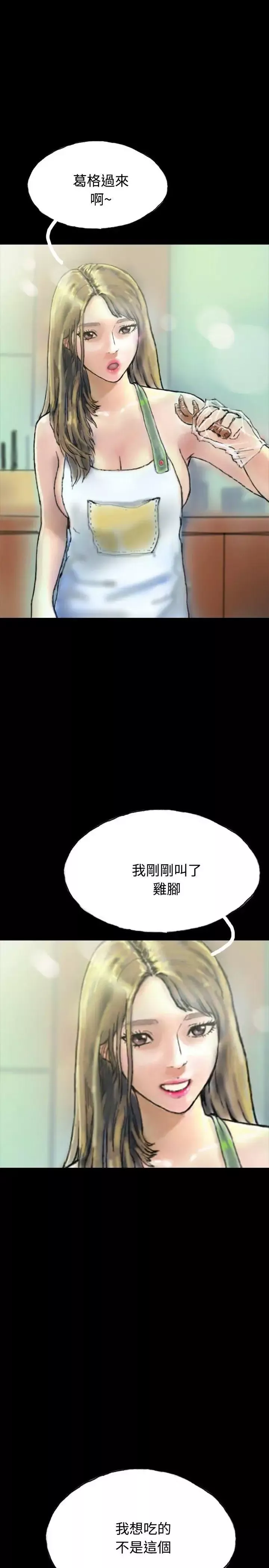 啵啵啵-第22话 - 图片 22