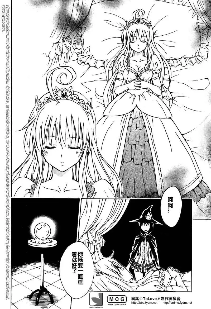 出包王女tolove094集