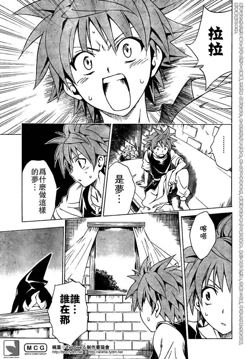 出包王女tolove095集