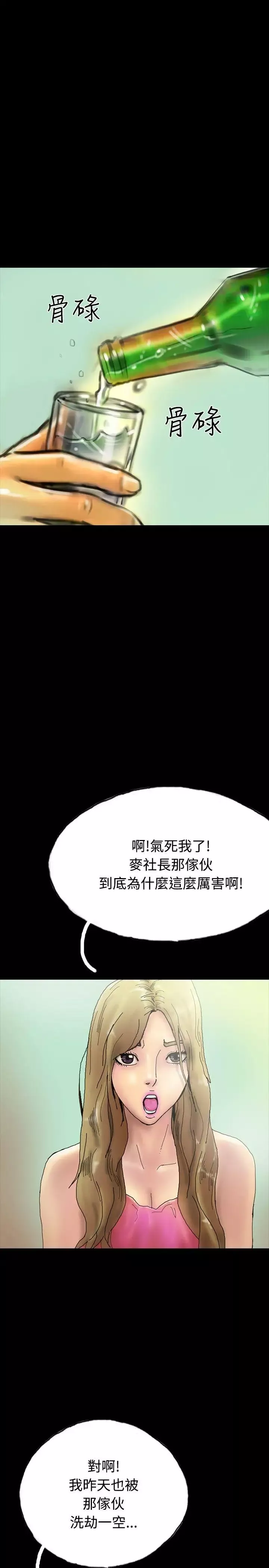 啵啵啵-第23话 - 图片 1