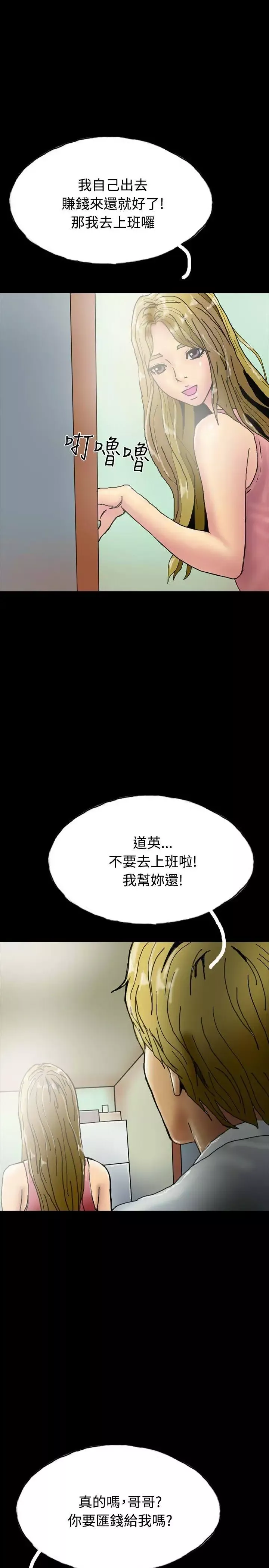 啵啵啵-第23话 - 图片 7