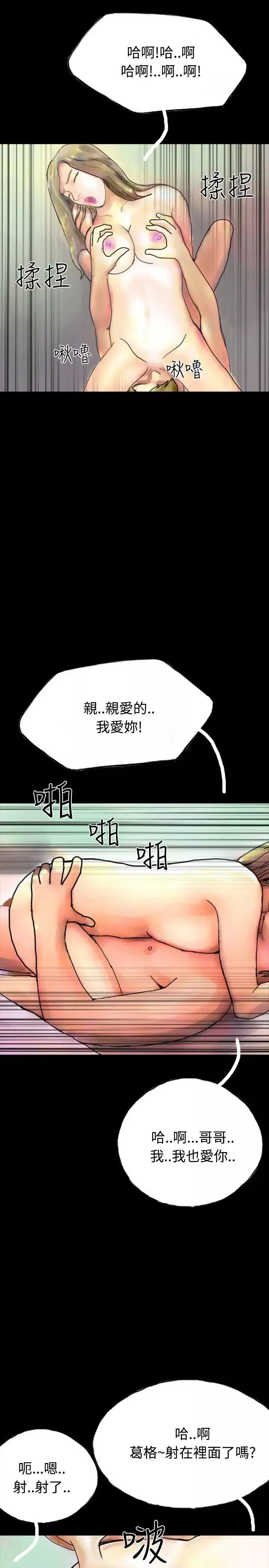 啵啵啵-第23话 - 图片 14