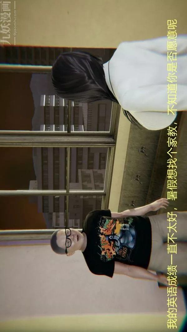 [3D]教师妈妈很淫荡之奸淫美母-第16话 - 图片 6