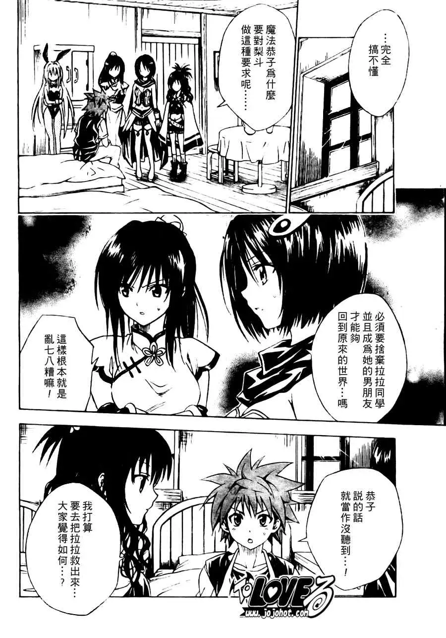 出包王女tolove096集