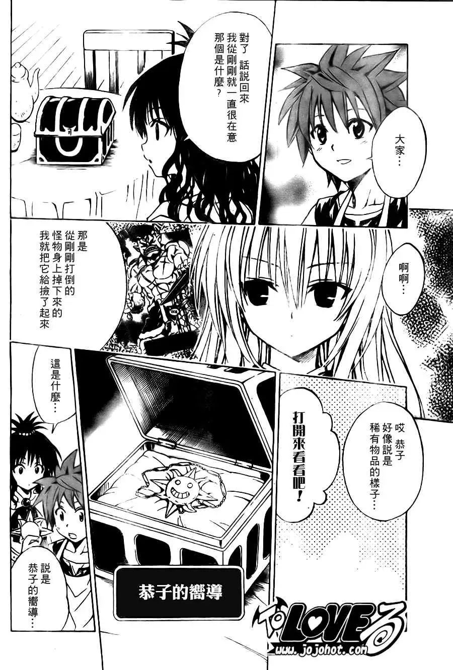 出包王女tolove096集