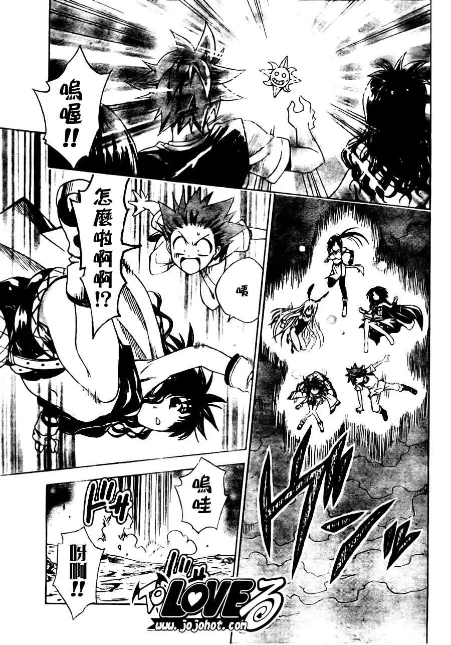 出包王女tolove096集