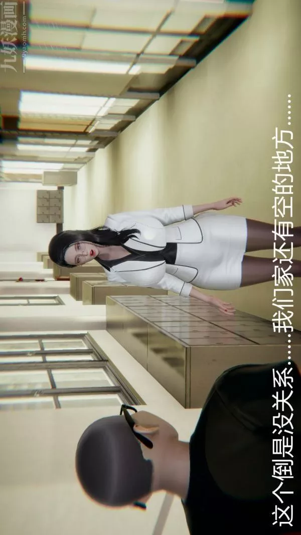 [3D]教师妈妈很淫荡之奸淫美母-第16话 - 图片 9