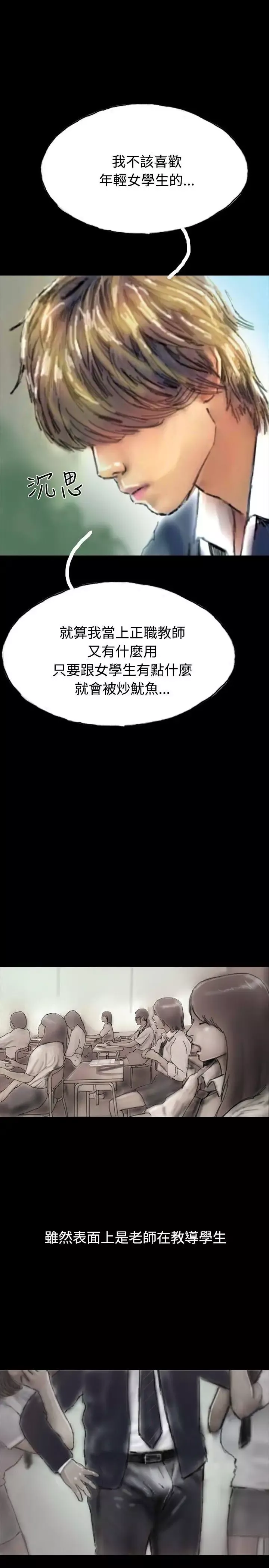 啵啵啵-第23话 - 图片 22