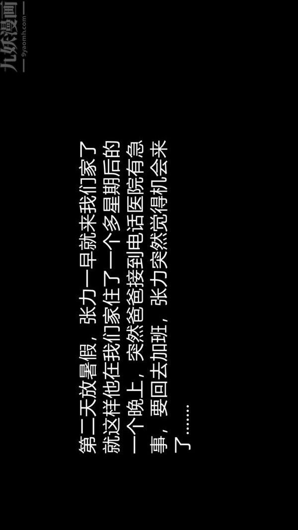 [3D]教師媽媽很淫蕩之奸淫美母第16話