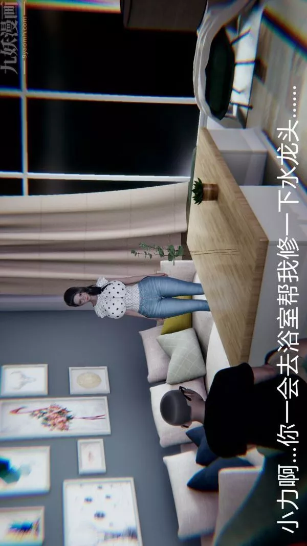 [3D]教师妈妈很淫荡之奸淫美母-第16话 - 图片 13