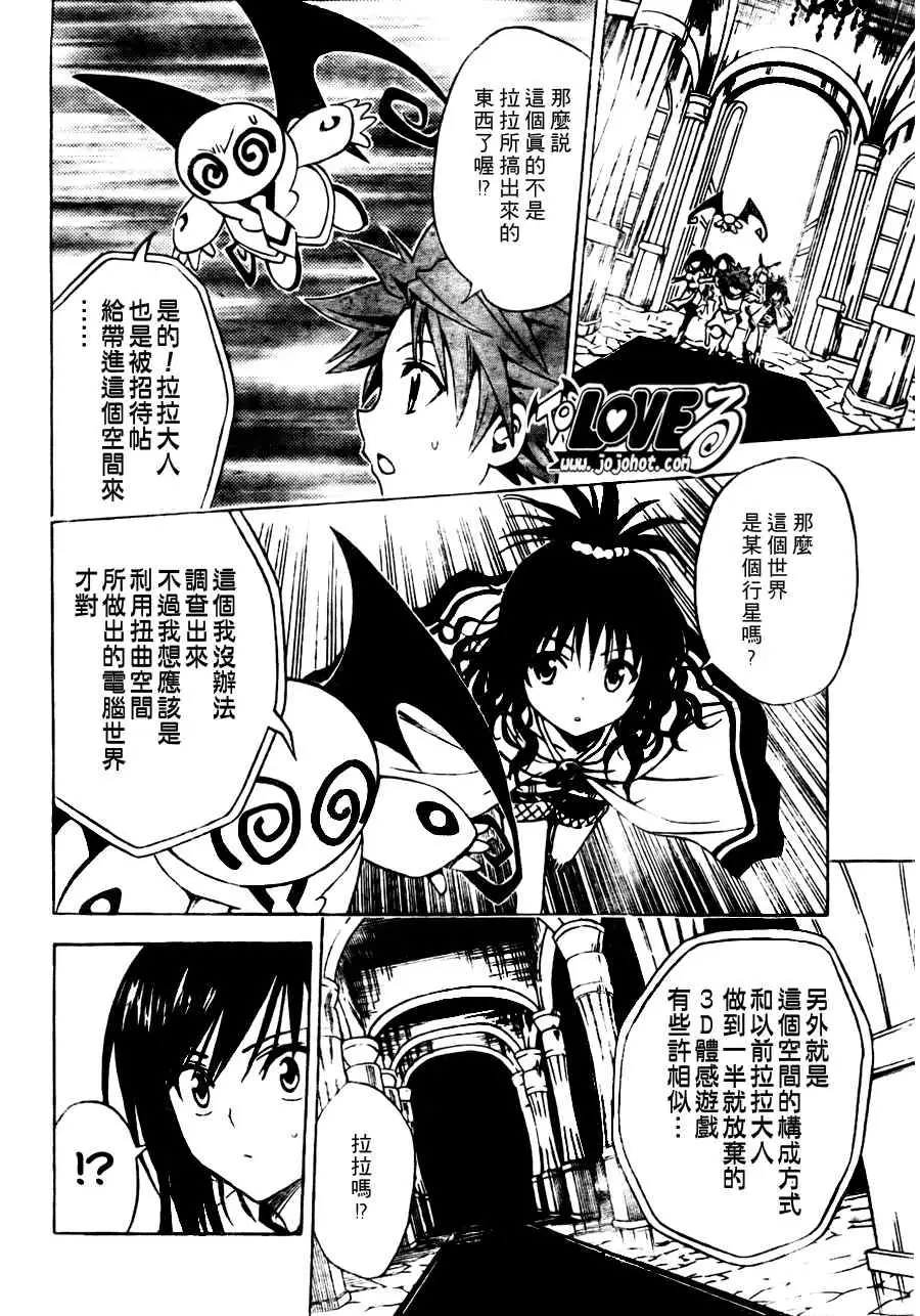 出包王女tolove096集