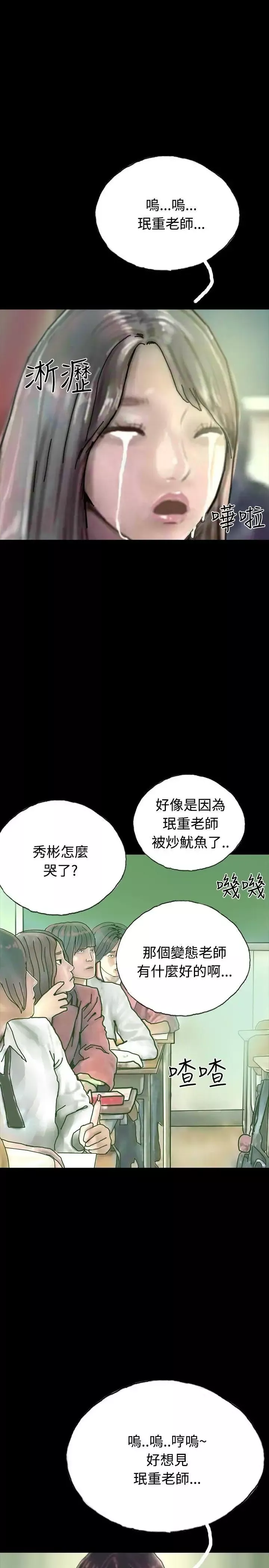 啵啵啵-第23话 - 图片 25