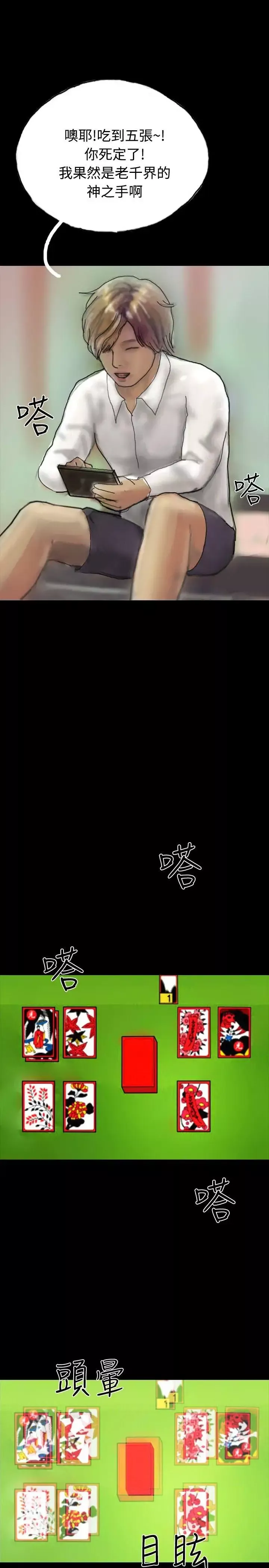 啵啵啵第23話
