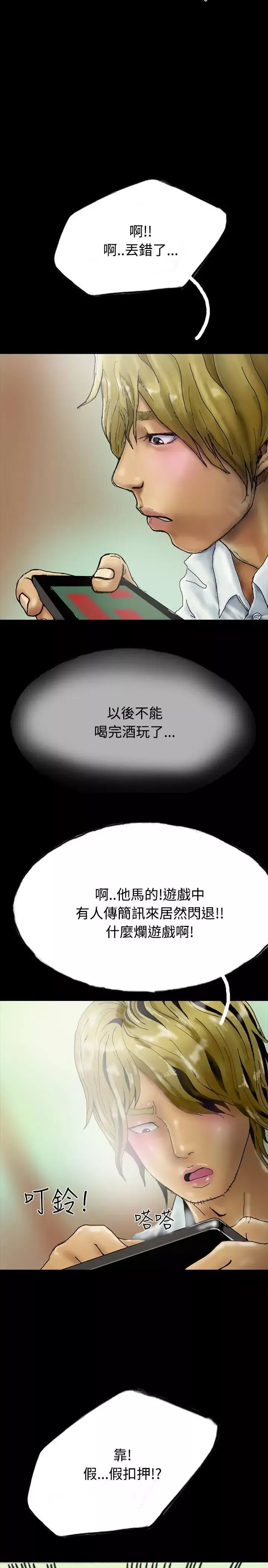 啵啵啵-第23话 - 图片 29