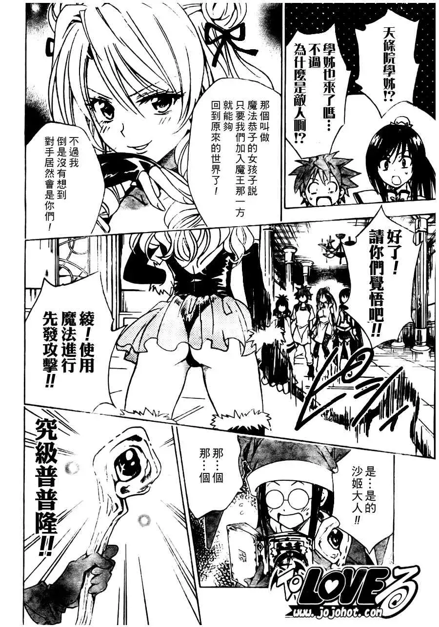 出包王女tolove096集