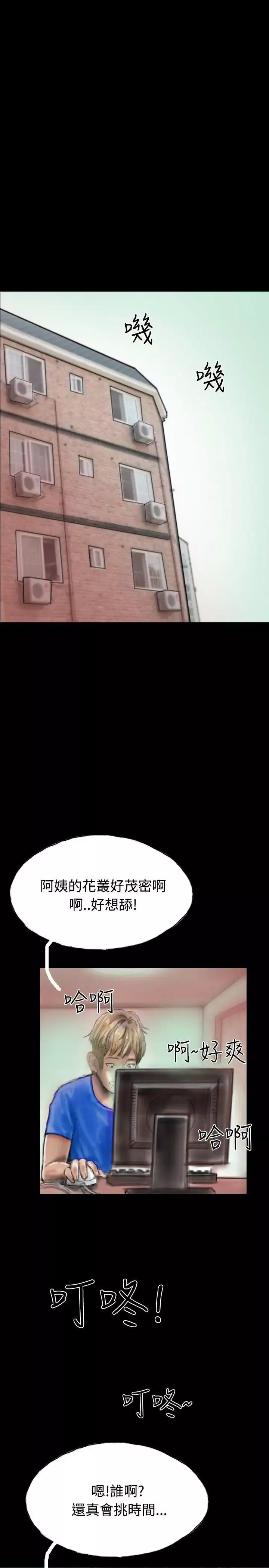啵啵啵第24話