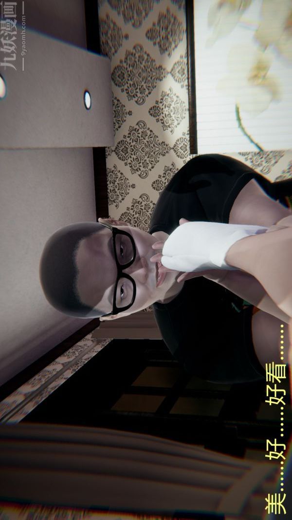 [3D]教师妈妈很淫荡之奸淫美母第16话