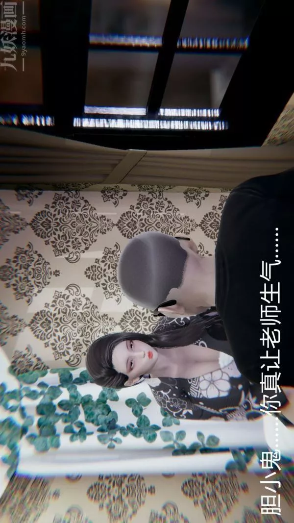 [3D]教師媽媽很淫蕩之奸淫美母第16話