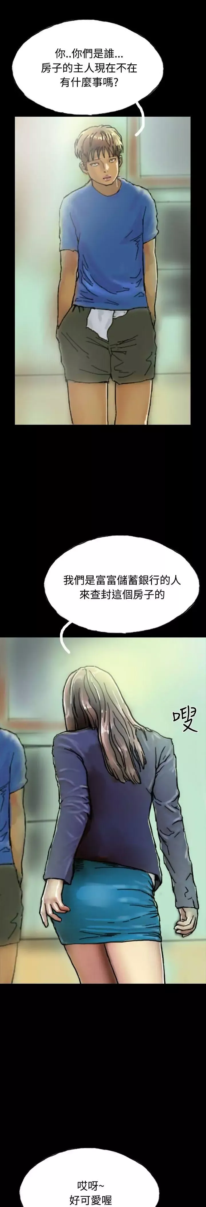 啵啵啵第24話
