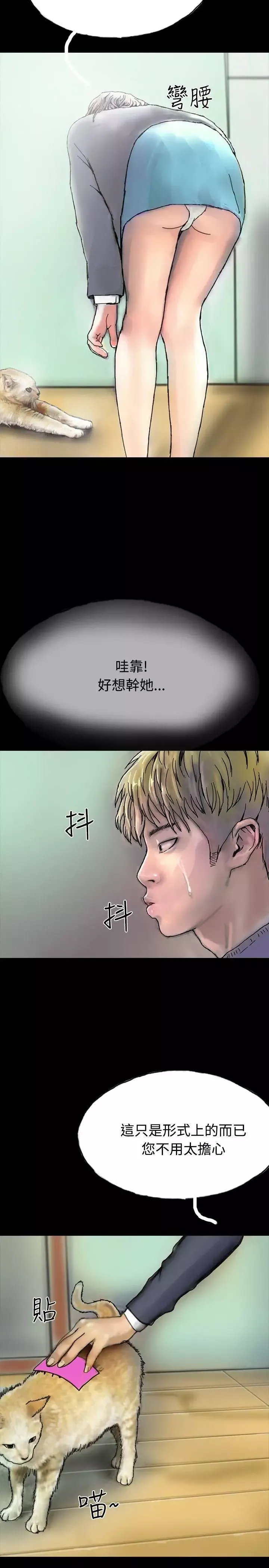 啵啵啵-第24话 - 图片 5