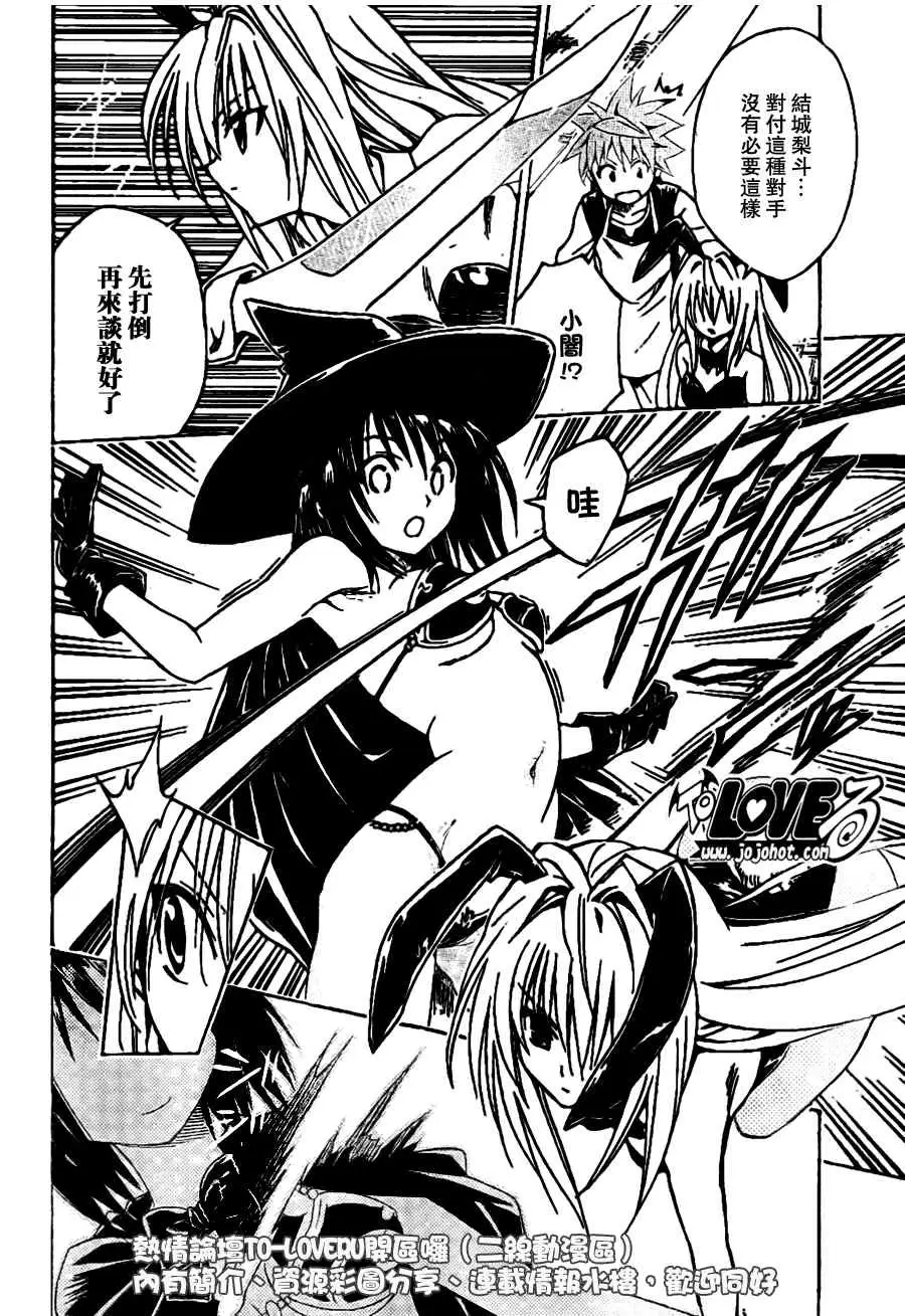 出包王女tolove097集