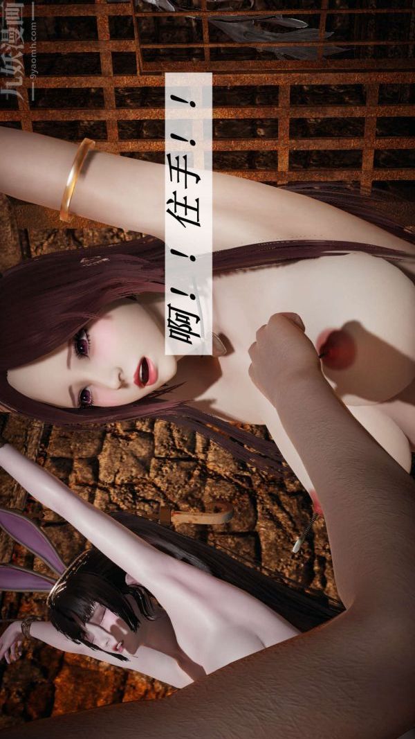 [3D]斗罗玉传第12章-逼供中05话