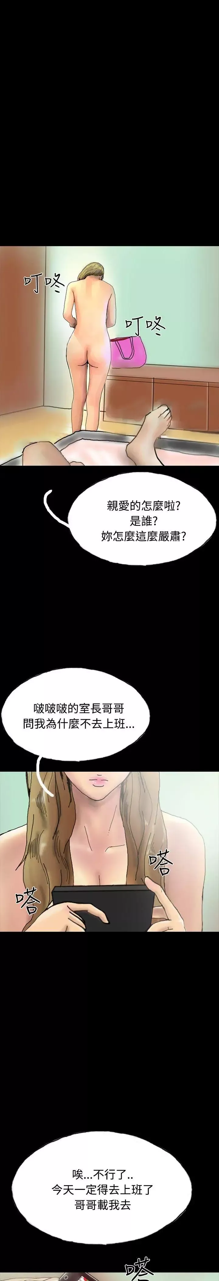 啵啵啵第24話