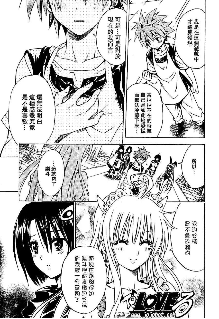 出包王女tolove097集