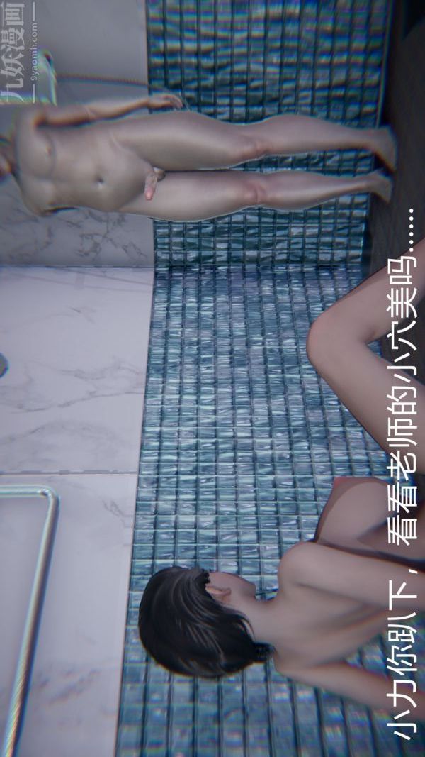 [3D]教师妈妈很淫荡之奸淫美母最终话