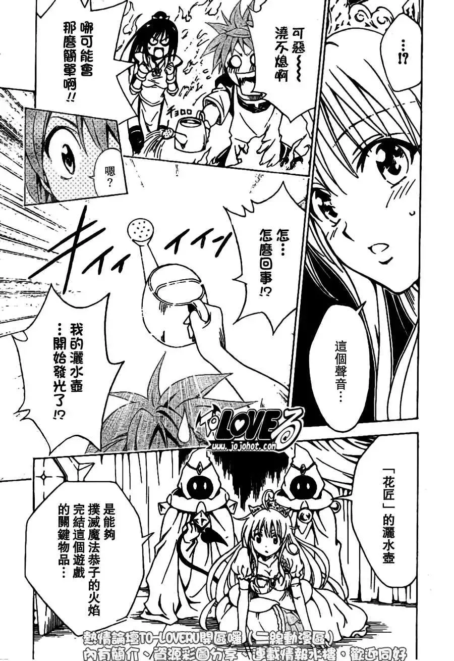 出包王女tolove097集