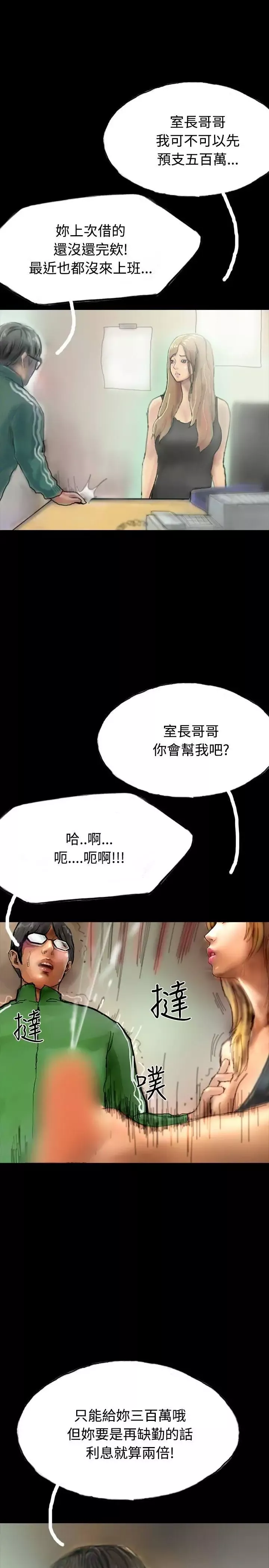 啵啵啵-第24话 - 图片 19