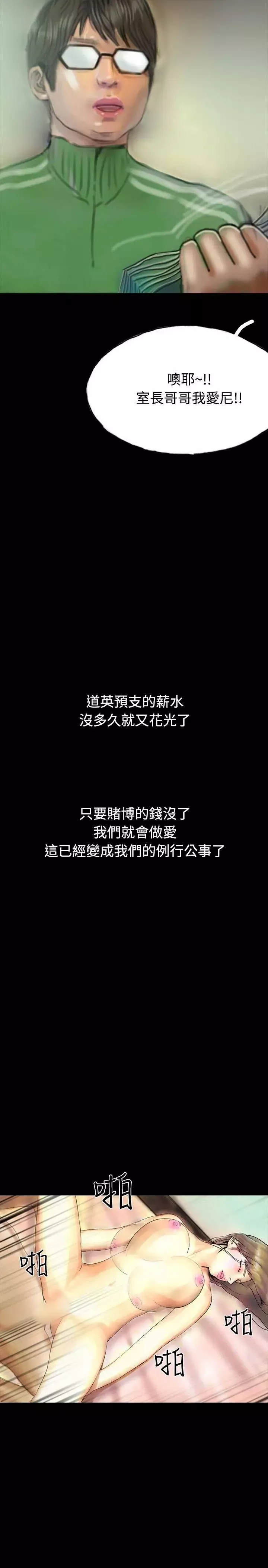 啵啵啵-第24话 - 图片 20