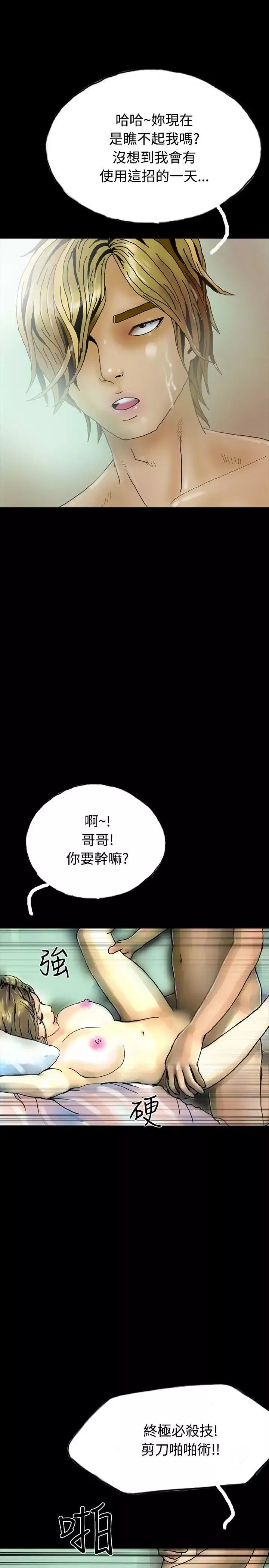 啵啵啵第24話