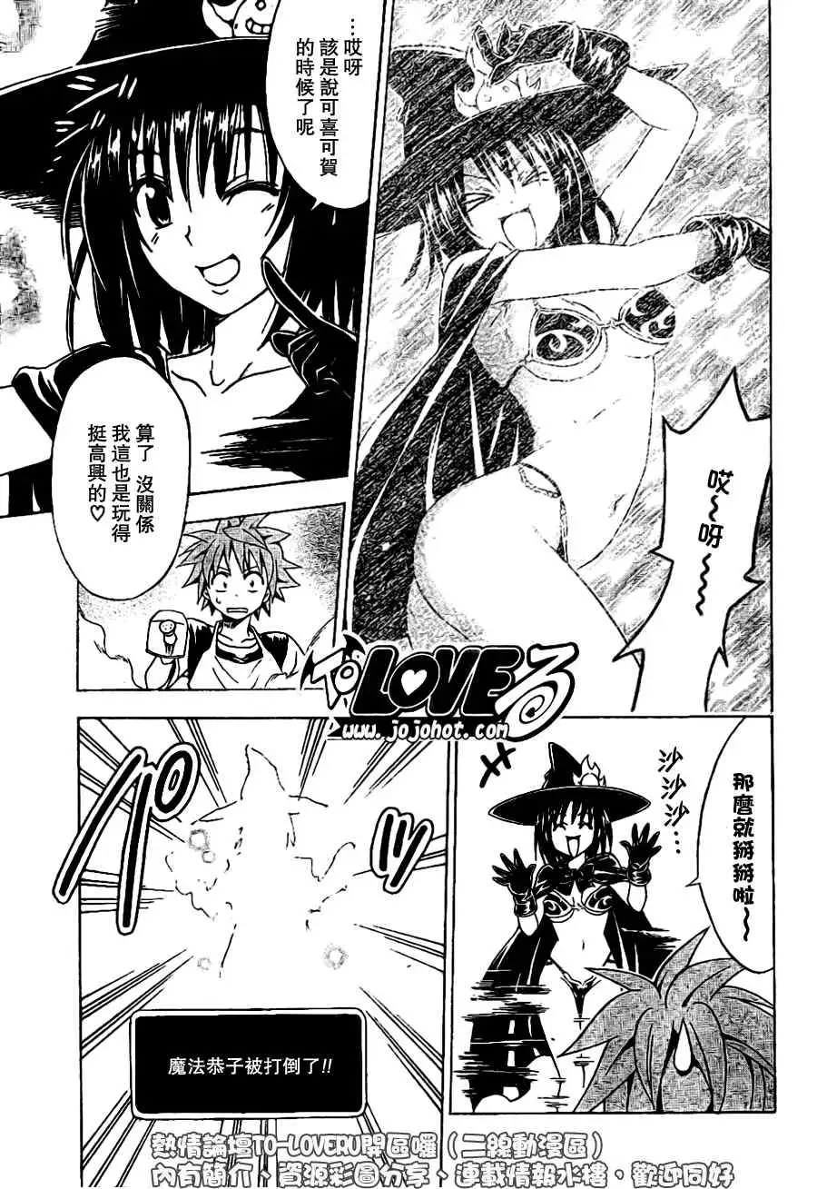 出包王女tolove097集