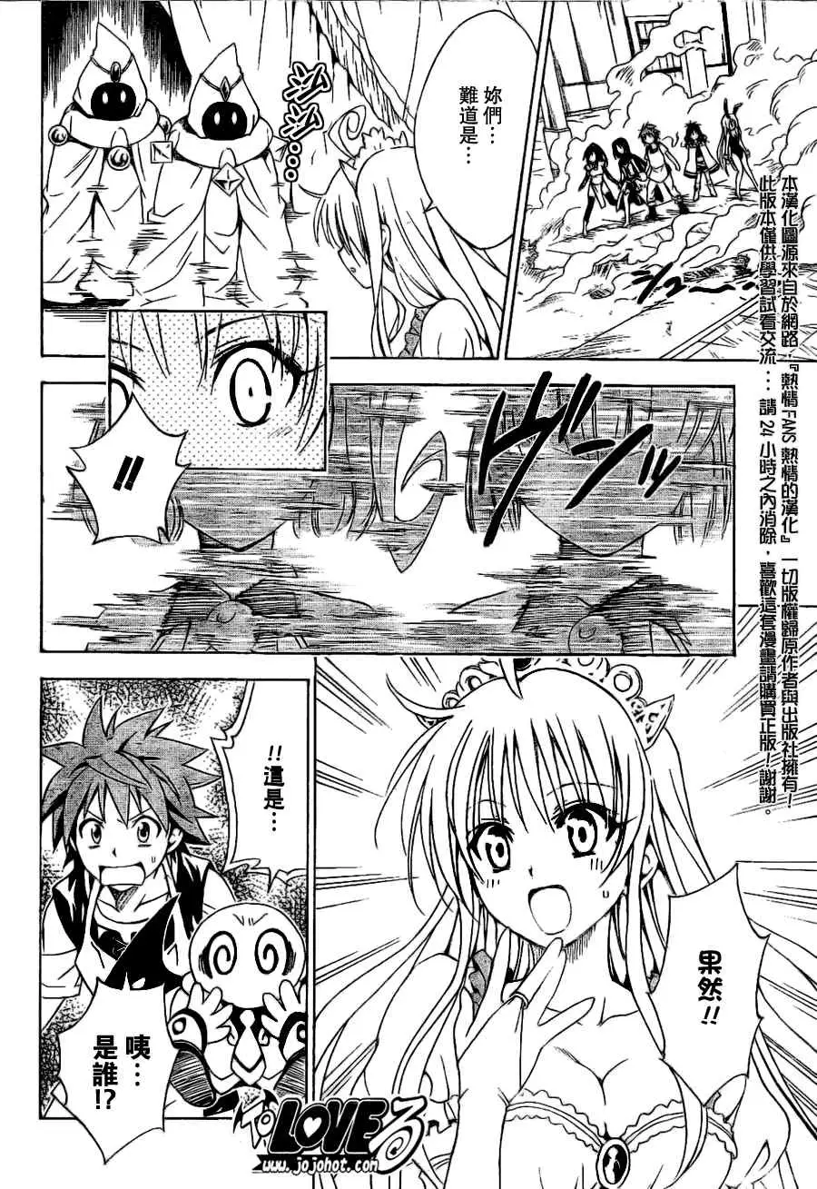 出包王女tolove097集