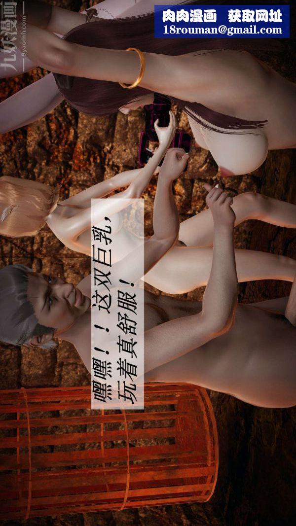 [3D]斗罗玉传第12章-逼供中06话