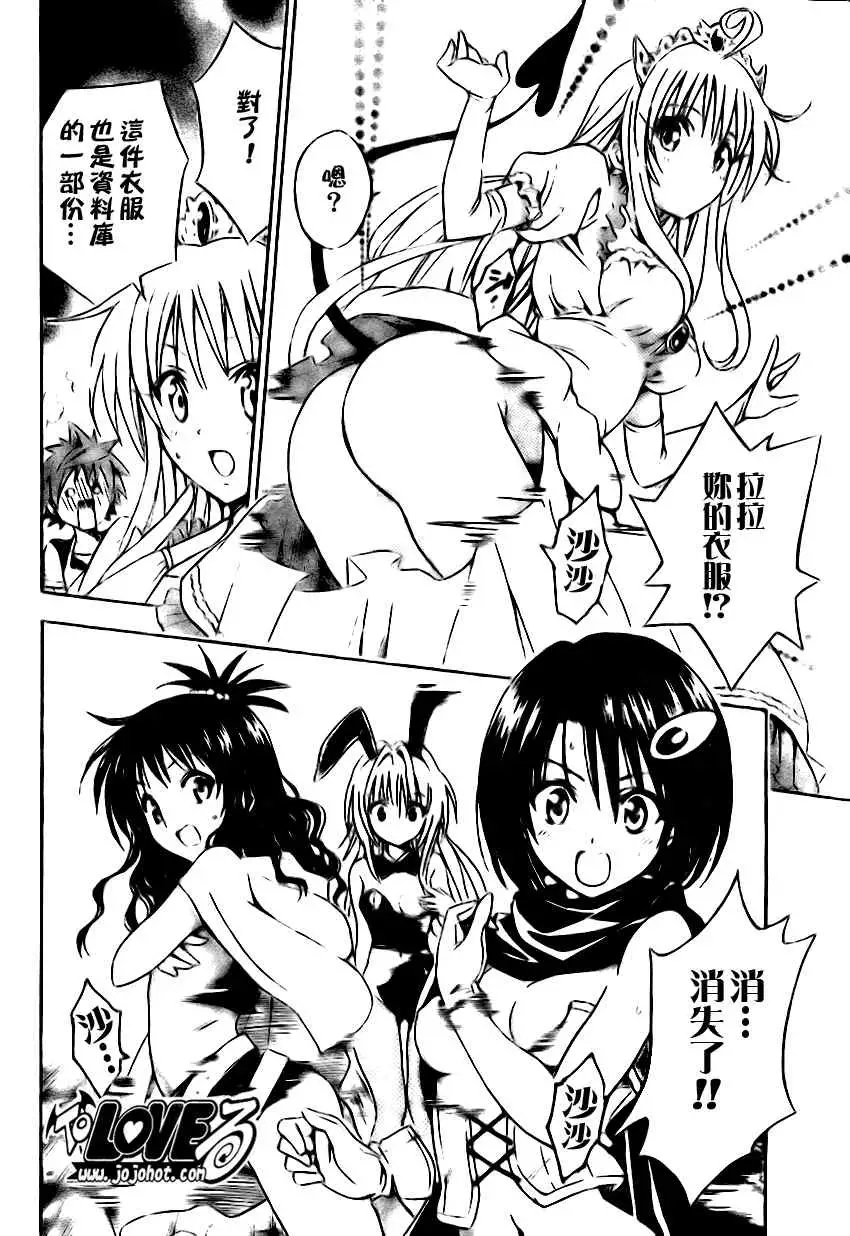 出包王女tolove098集