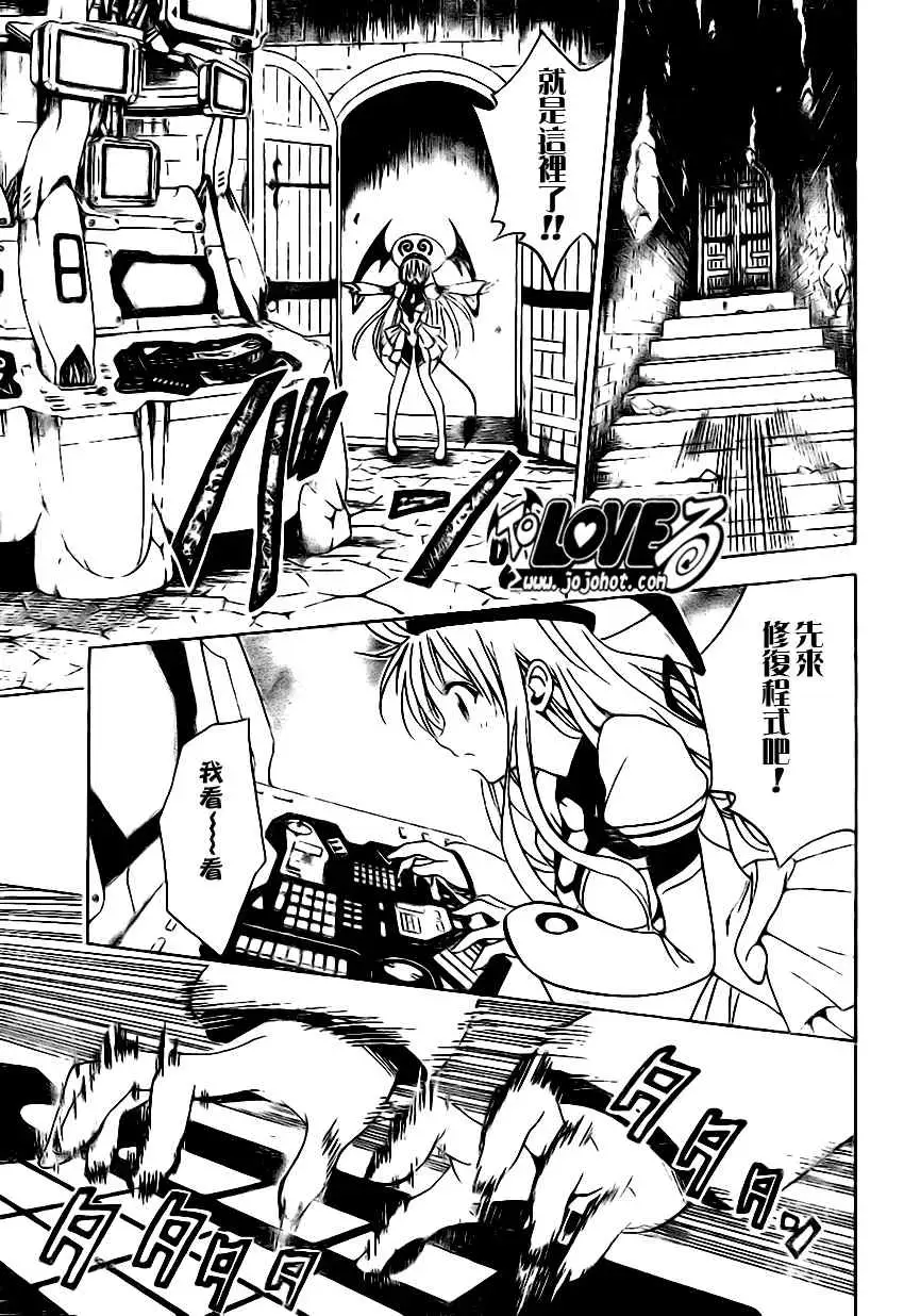 出包王女tolove098集