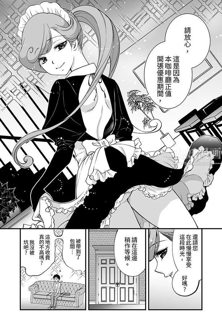 「不想插進我的裏面來嗎？」隱藏菜單是纏綿的縱情歡愛第1話