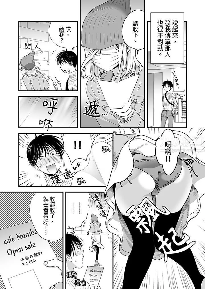 「不想插进我的裏面来吗？」隐藏菜单是缠绵的纵情欢爱-第1话 - 图片 4