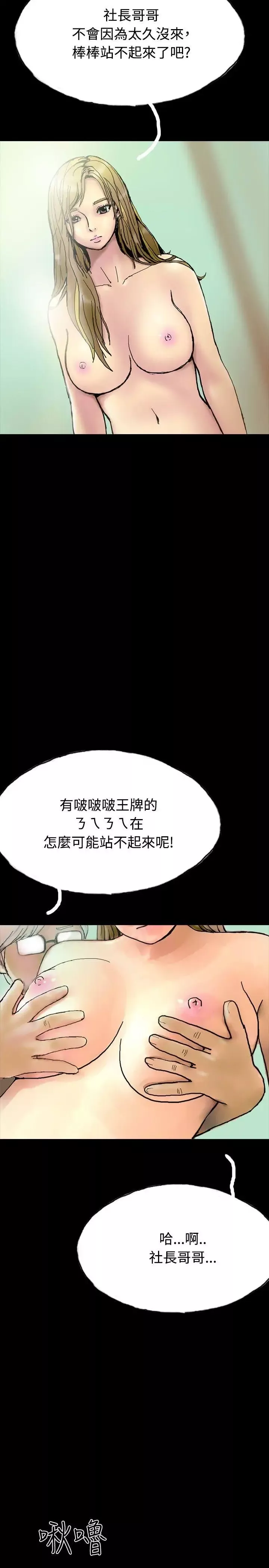 啵啵啵第25話