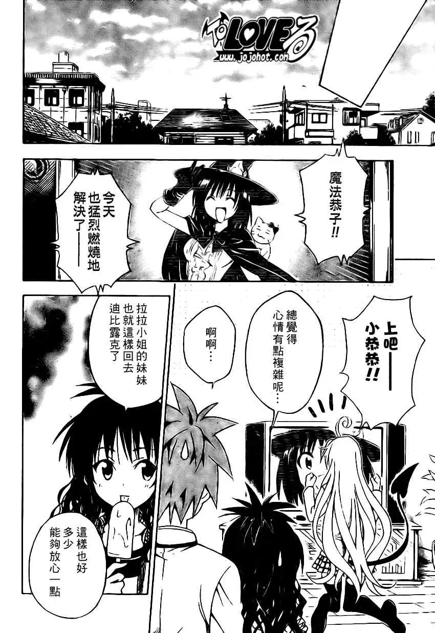 出包王女tolove098集