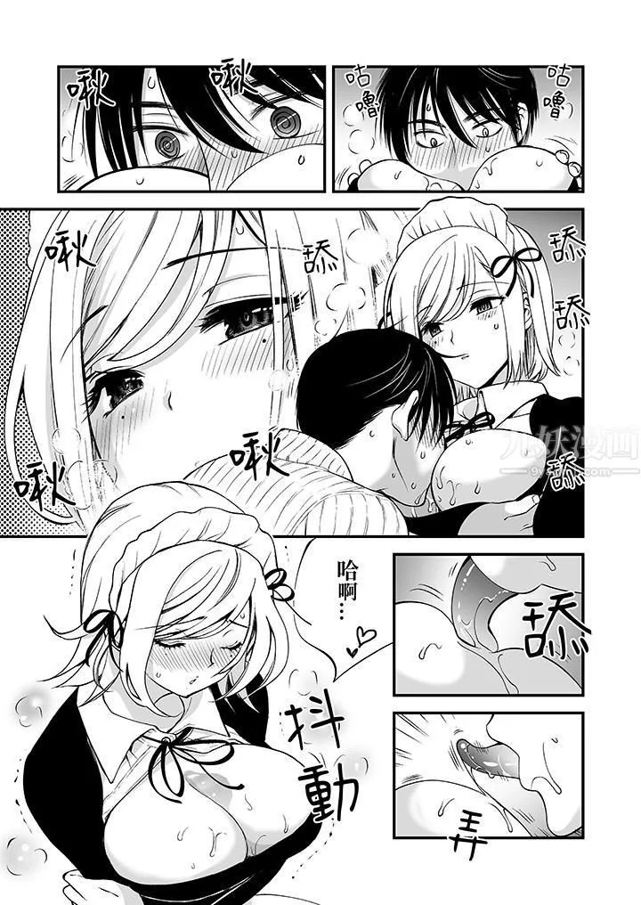 「不想插进我的裏面来吗？」隐藏菜单是缠绵的纵情欢爱-第1话 - 图片 10