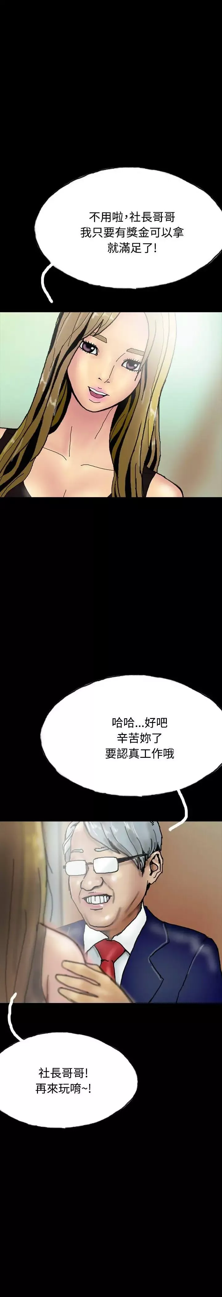 啵啵啵-第25话 - 图片 20